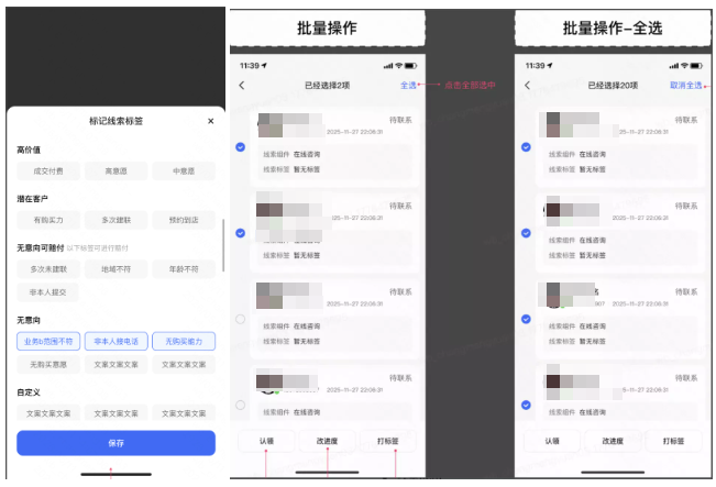 快手广告平台标记线索标签