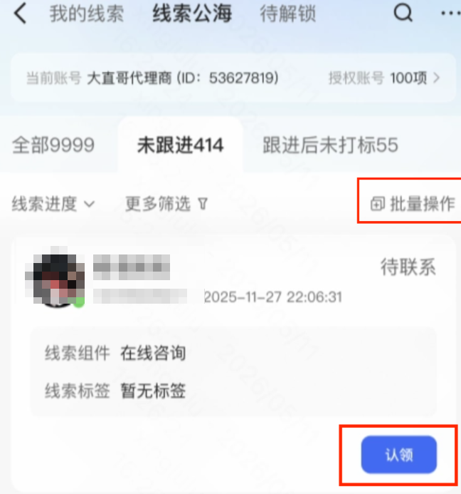 快手广告平台线索公海
