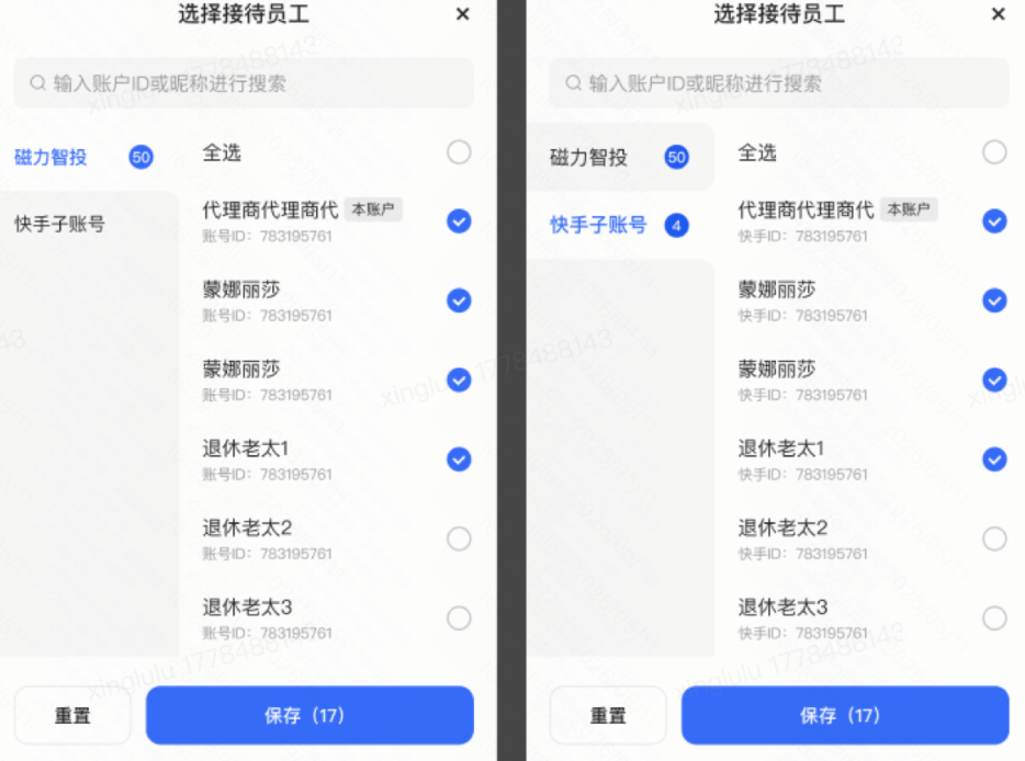 快手广告平台授权账户
