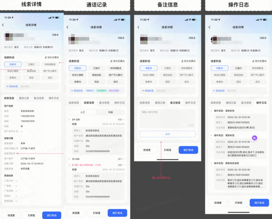 快手广告平台支持查看线索详情