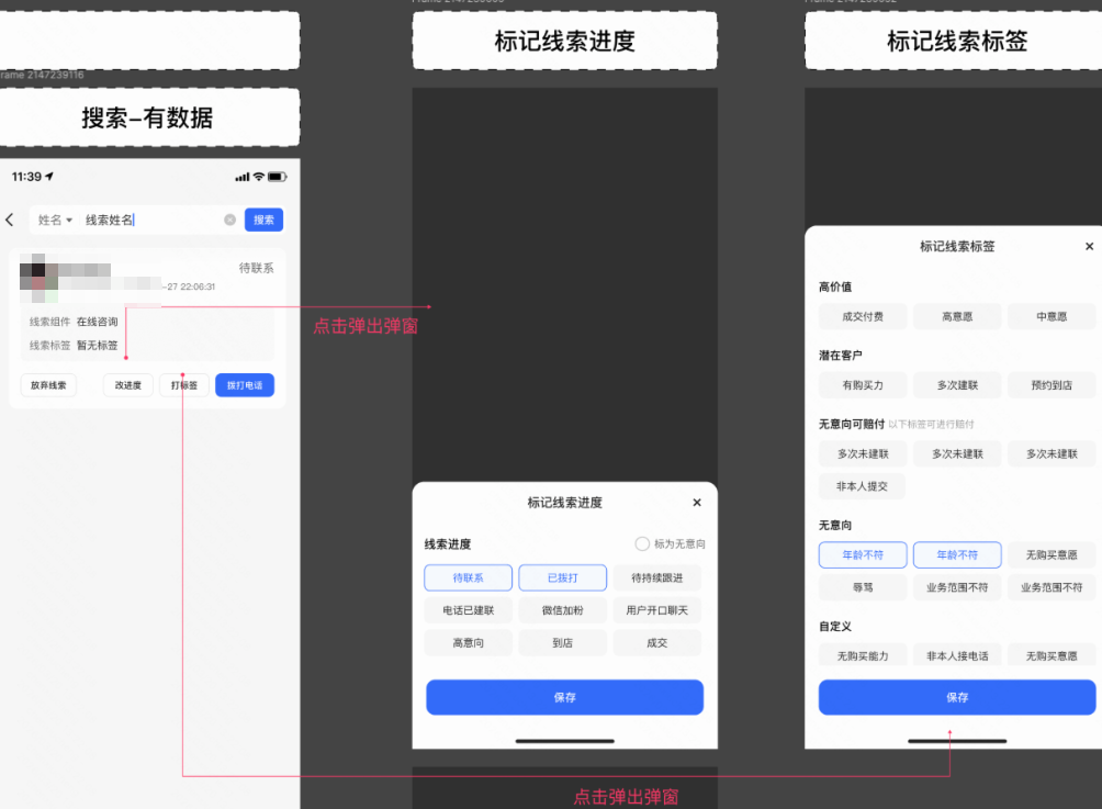 快手广告平台线索打标