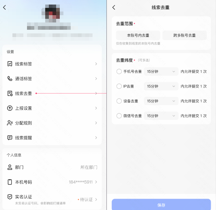 快手广告账户线索去重