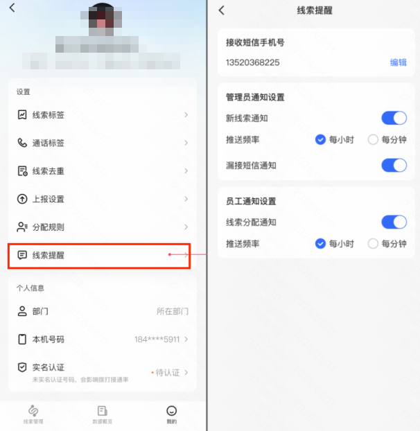 快手广告账户线索提醒