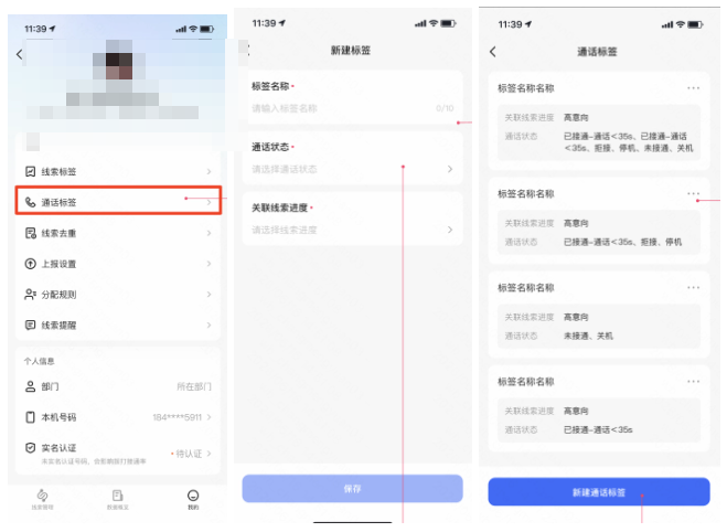 快手广告账户通话标签
