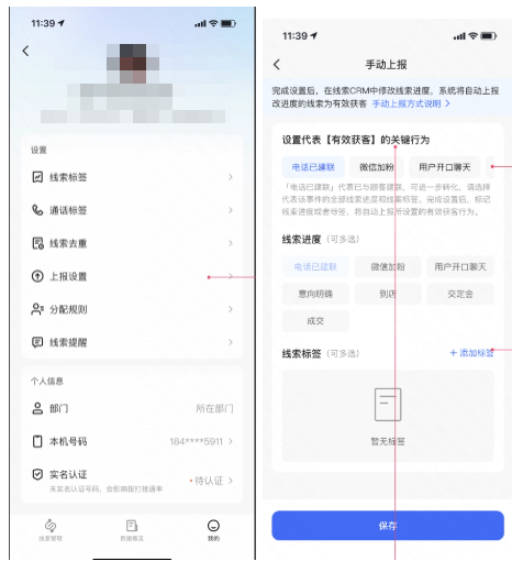 快手广告账号上报设置