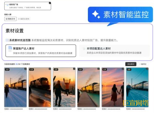 快手广告全域联动 赢战618|聚星达人智投,引爆618生意增量