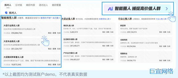 快手广告全域联动 赢战618|磁力方舟618「大促作战室」升级上线!