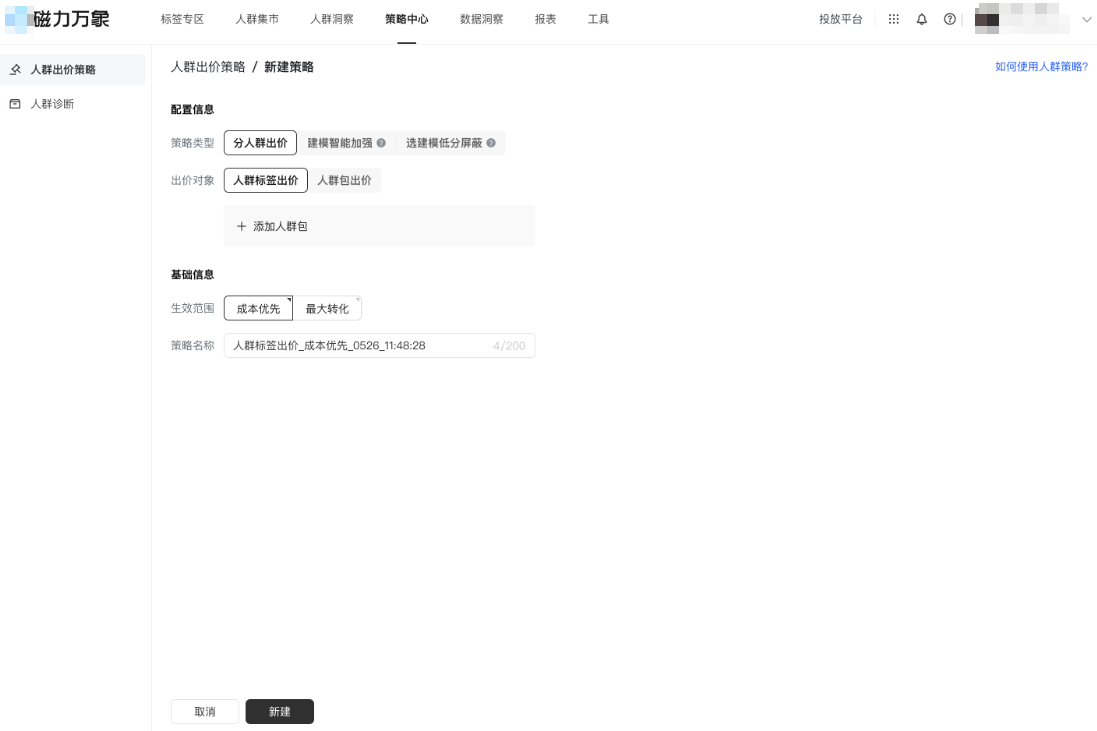 快手广告平台人群标签出价 快手广告平台人群标签出价