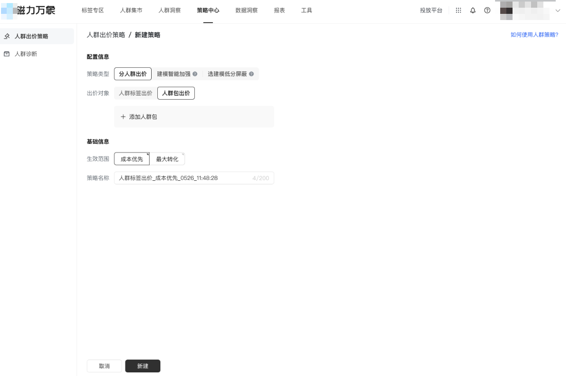 快手广告平台人群包出价 快手广告平台人群包出价