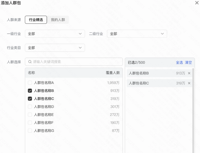快手广告平台高意向人群包添加 快手广告平台高意向人群包添加