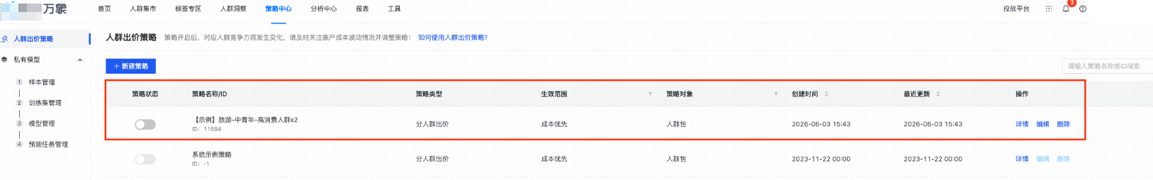 快手广告平台策略开关 - 默认关闭 快手广告平台策略开关 - 默认关闭