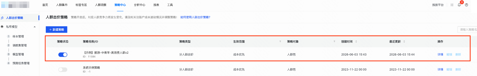 快手广告平台策略开关-手动开启 快手广告平台策略开关-手动开启