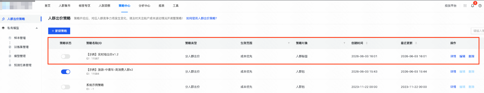 快手广告平台策略开关 - 默认关闭 快手广告平台策略开关 - 默认关闭