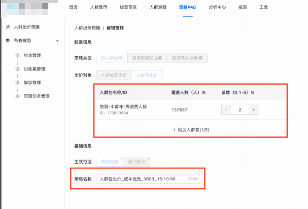 快手广告平台修改策略中心 快手广告平台修改策略中心