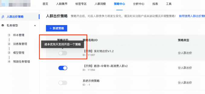 快手广告平台开启一条分人群出价策略 快手广告平台开启一条分人群出价策略