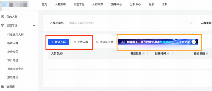 快手广告平台新建策略 快手广告平台新建策略