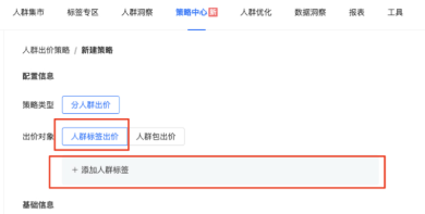 快手广告平台选定标签/优质人群包 快手广告平台选定标签/优质人群包