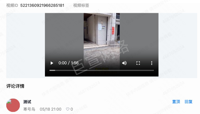 快手广告评论内容操作方式 快手广告评论内容操作方式