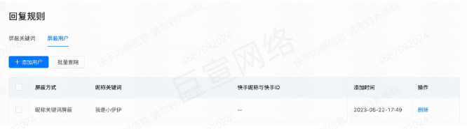 快手广告评论回复规则 快手广告评论回复规则