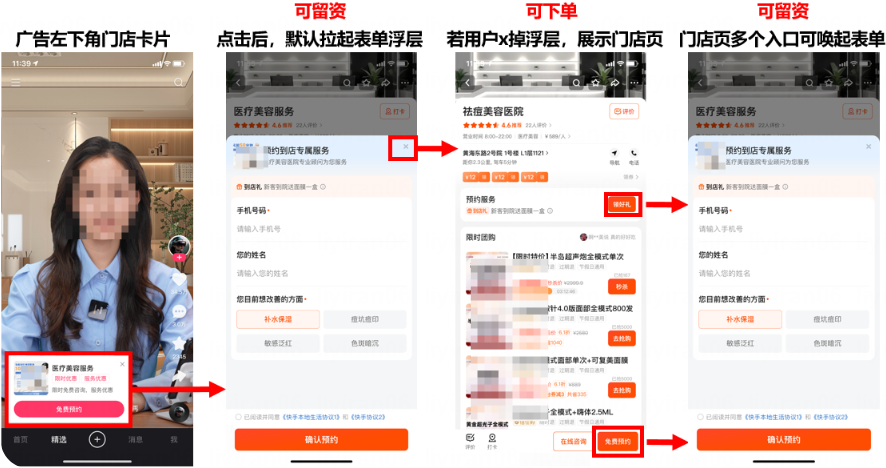 快手广告「门店/团购推广」showcase:助力到店成本下降50%+(一)
