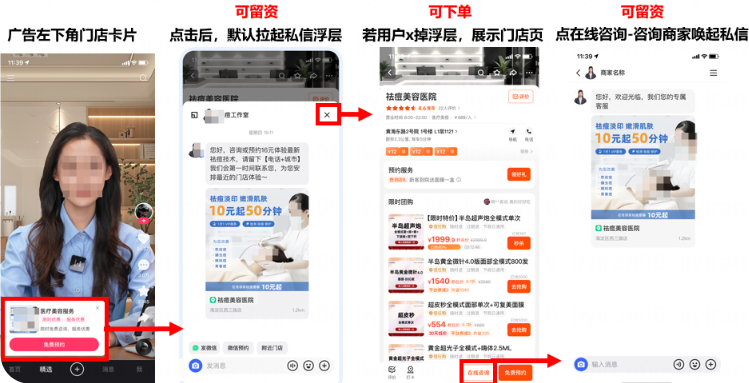快手广告投放私信留资全链路 快手广告投放私信留资全链路