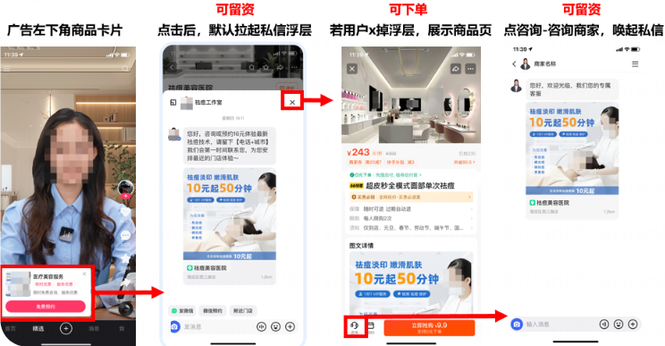 快手广告投放团购商品私信线索留资 快手广告投放团购商品私信线索留资