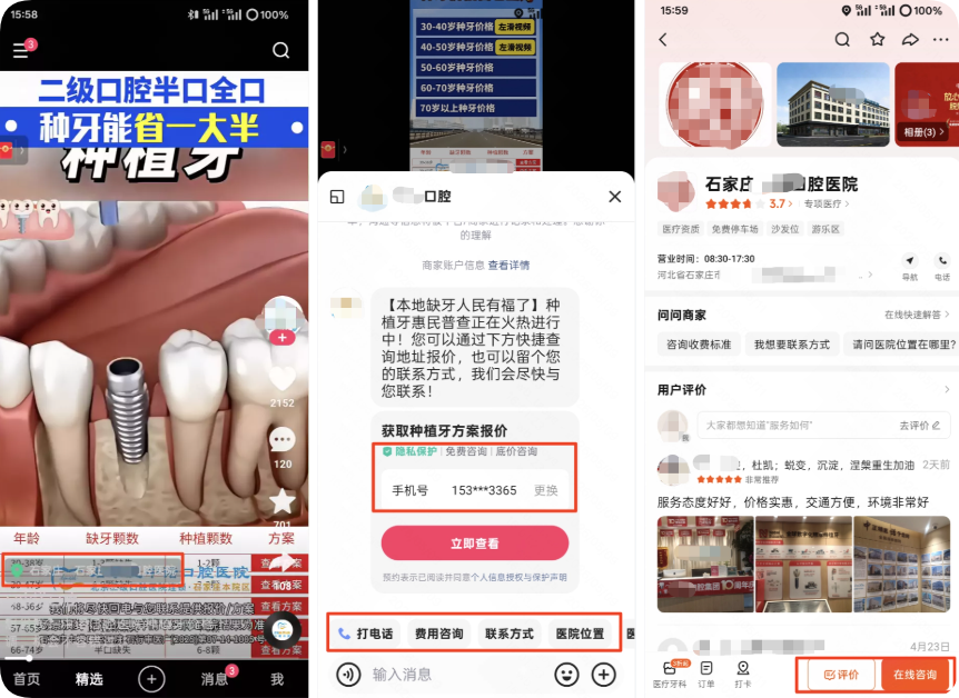 快手广告投放C端链路展示 快手广告投放C端链路展示