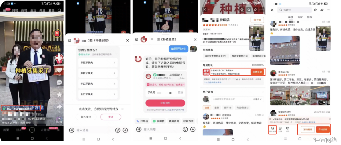 快手广告C端链路展示 快手广告C端链路展示