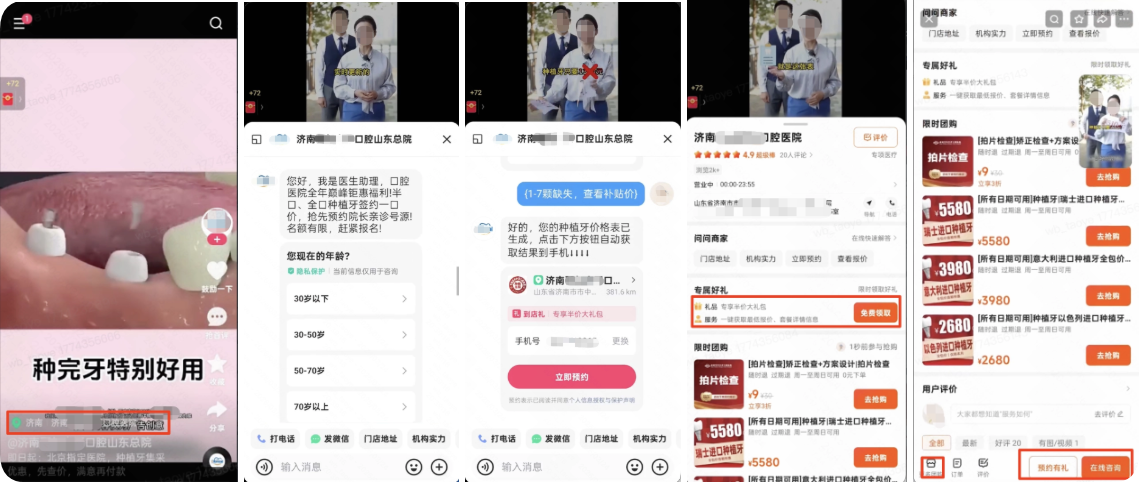 快手广告C端展示链路 快手广告C端展示链路