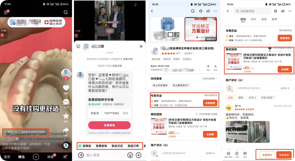 快手广告专业号C端链路展示 快手广告专业号C端链路展示