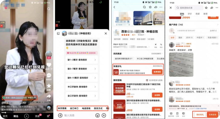 快手广告专业号C端链路展示 快手广告专业号C端链路展示