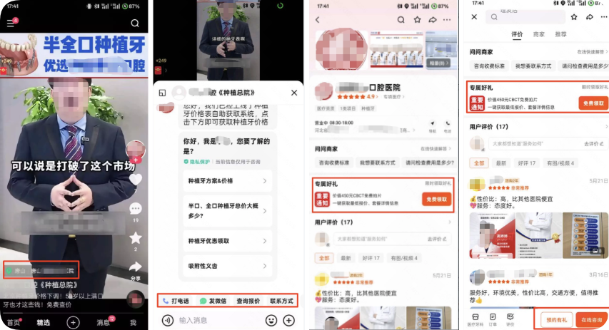 快手广告专业号C端链路展示 快手广告专业号C端链路展示
