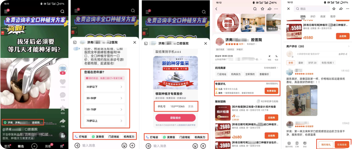 快手广告专业号C端链路展示 快手广告专业号C端链路展示