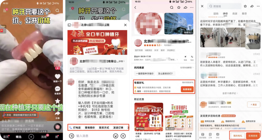 快手广告专业号C端链路展示 快手广告专业号C端链路展示