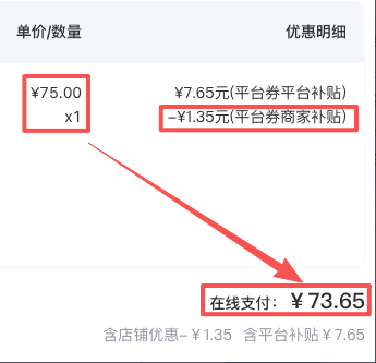 快手广告智能优惠券示意图