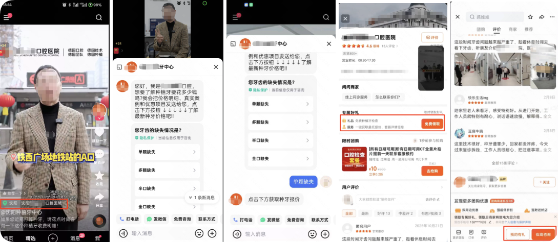 快手广告C端链路展示 快手广告C端链路展示