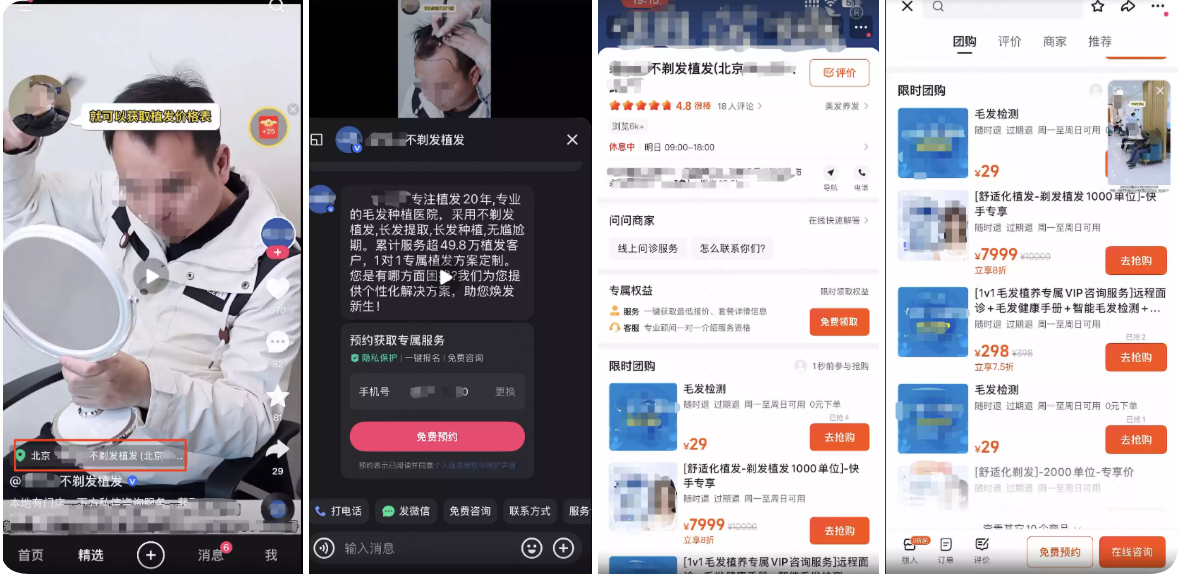 快手广告C端链路展示 快手广告C端链路展示