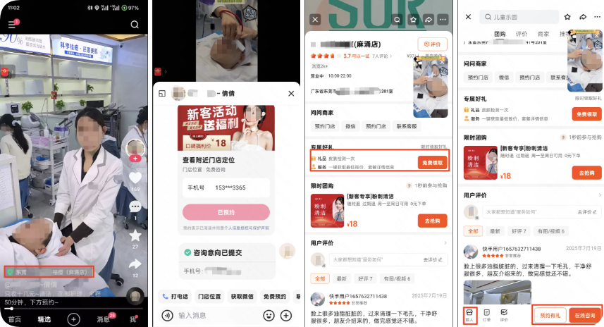 快手广告C端链路展示 快手广告C端链路展示