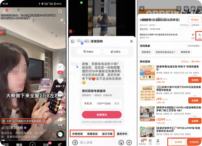 快手广告C端链路展示 快手广告C端链路展示