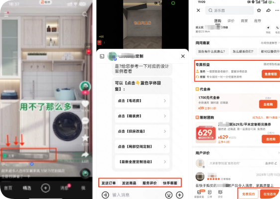 快手广告C端链路展示 快手广告C端链路展示