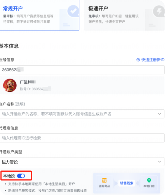 快手广告「门店/团购推广」showcase:助力到店成本下降50%+(三)
