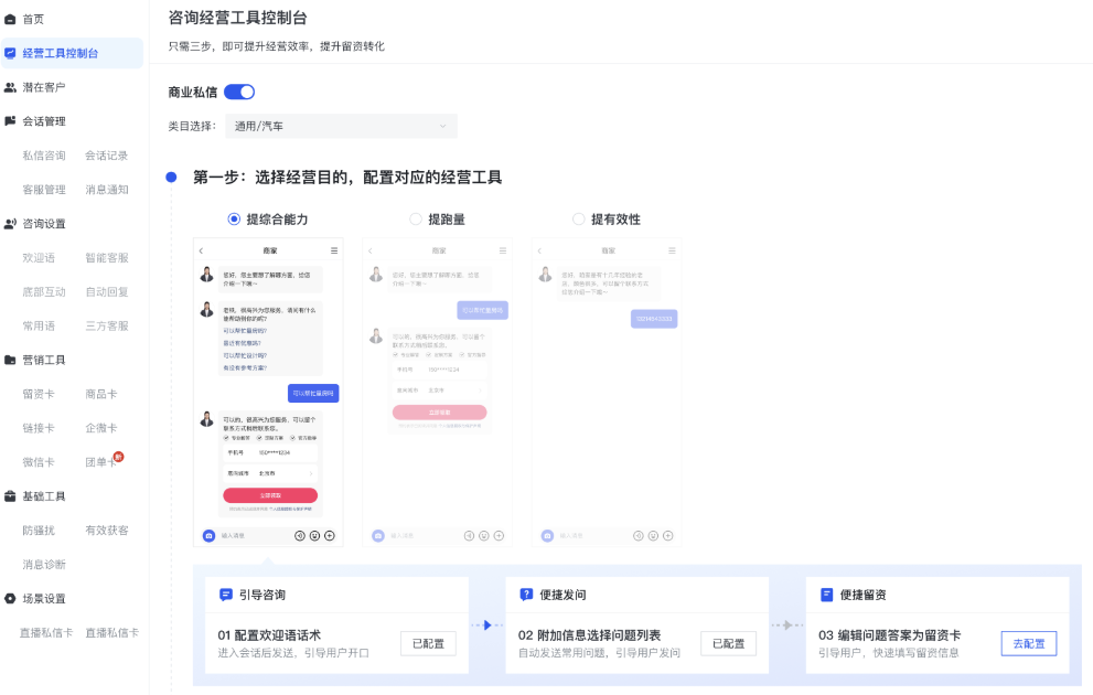 快手广告平台经营工具配置台 快手广告平台经营工具配置台