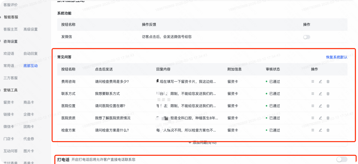 快手广告平台开启底部互动 快手广告平台开启底部互动
