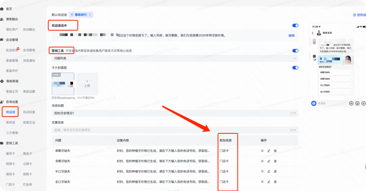 快手广告平台欢迎语-附件信息 快手广告平台欢迎语-附件信息