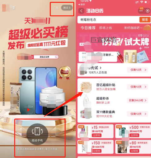 快手开屏广告 快手开屏广告