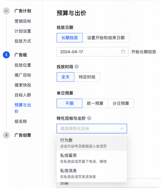 快手广告平台预算与出价 快手广告平台预算与出价
