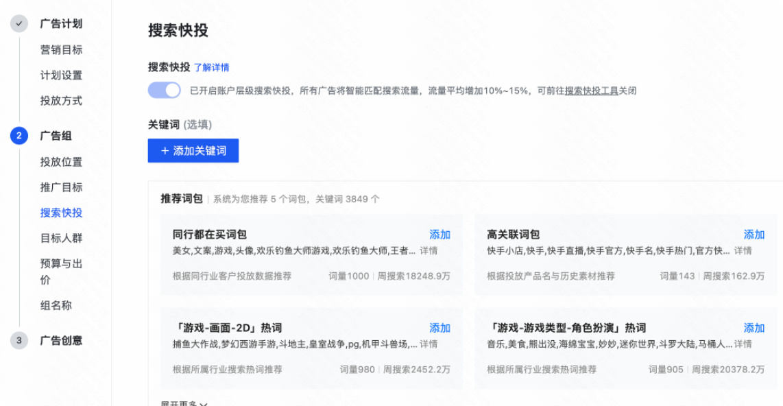 快手广告平台搜索快投 快手广告平台搜索快投