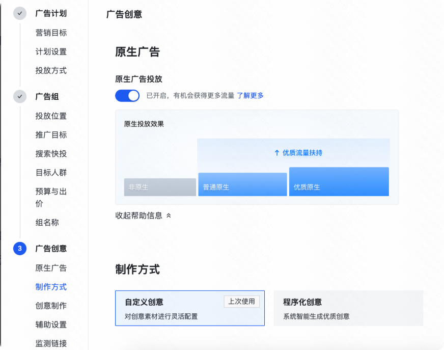 快手广告平台制作方法-自定义创意 快手广告平台制作方法-自定义创意