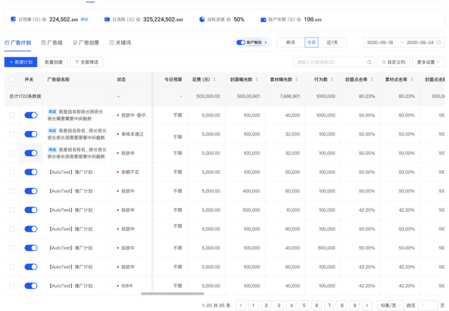 快手广告平台广告计划 快手广告平台广告计划