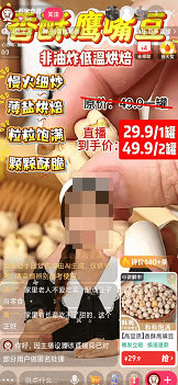 快手广告推广618直播间 快手广告推广618直播间